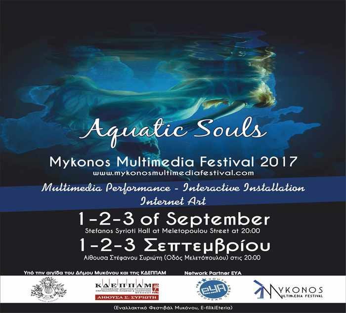Mykonos Multimedia Festival 2017