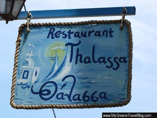 Thalassa Taverna Kokkari