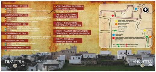 Event listing and location map for the Dimitria 2014 festival in Sangri village on Naxos