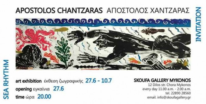 Apostolos Chatzaras exhibition at Skoufa Gallery