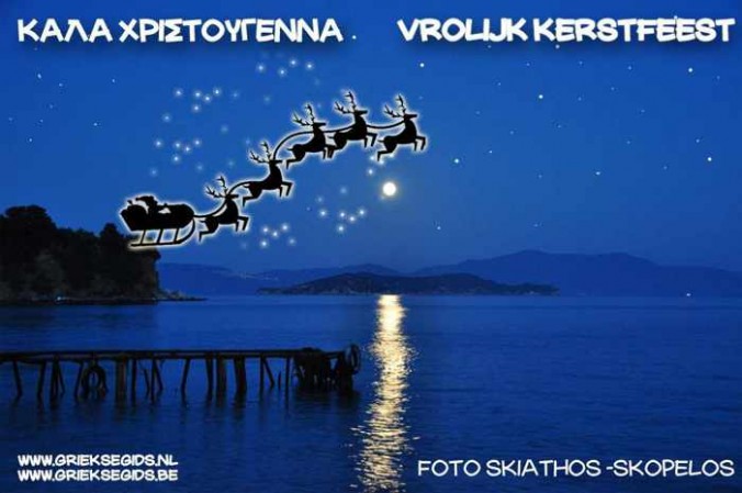 De Griekse Gids Christmas greeting 2015