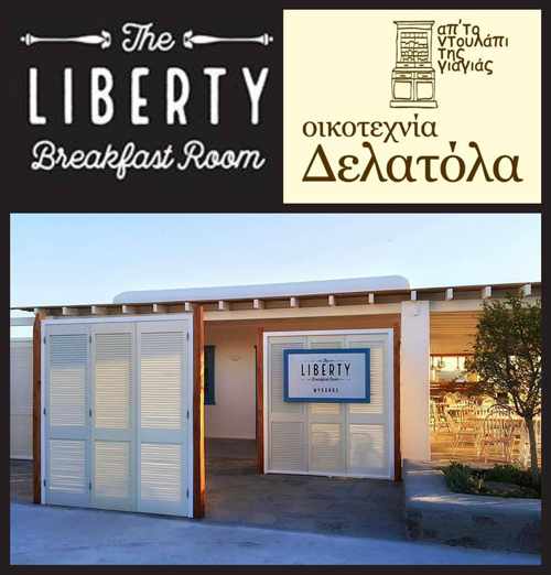 The Liberty Breakfast Room Mykonos 