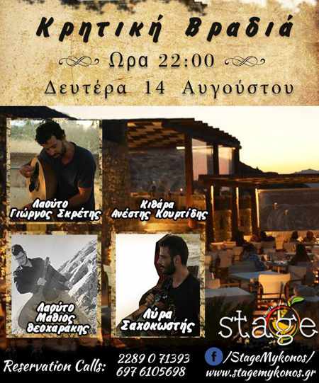 Stage Bar Mykonos live music event