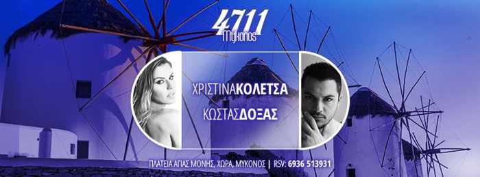 4711 club Mykonos party event
