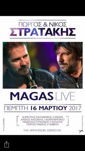 Magas Cafe Bar Mykonos live music event