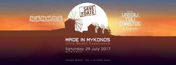 Nammos Mykonos party event 2017