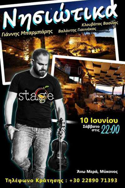 Stage Bar Mykonos live music event