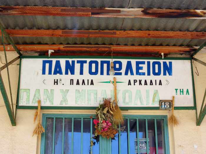 shop sign in Kyparissia