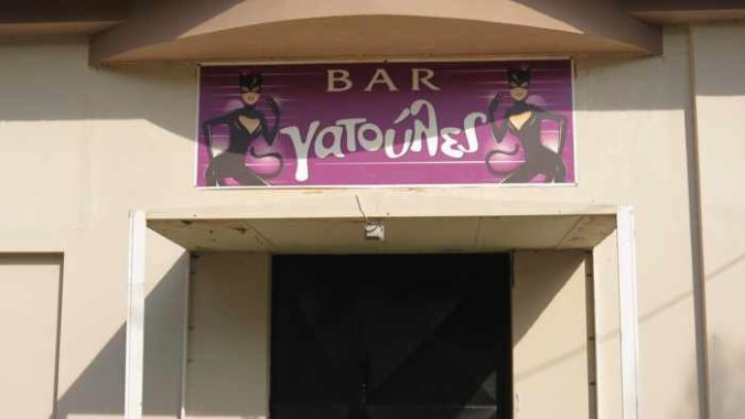 Kittens Bar in Marathopoli