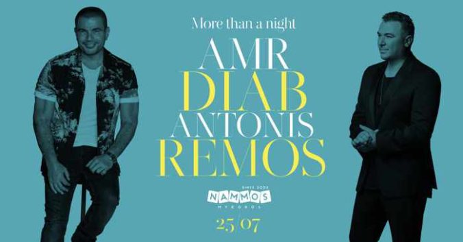 Promotional image for the Amr Diab and Antonis Remos live concert at Nammos Mykonos July 25