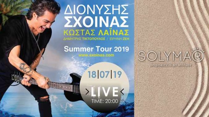 Advertisement for the Dionysis Sxoinas concert at Solymar Mykonos