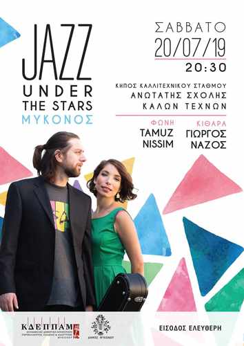 Promotional flyer for the Jazz Under the Stars Mykonos event July 20