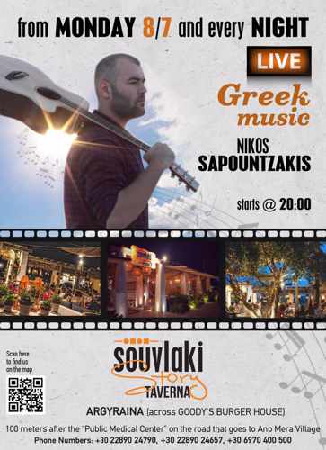 Live Greek music with Nikos Sapountzakis at Souvlaki Story Taverna in Mykonos