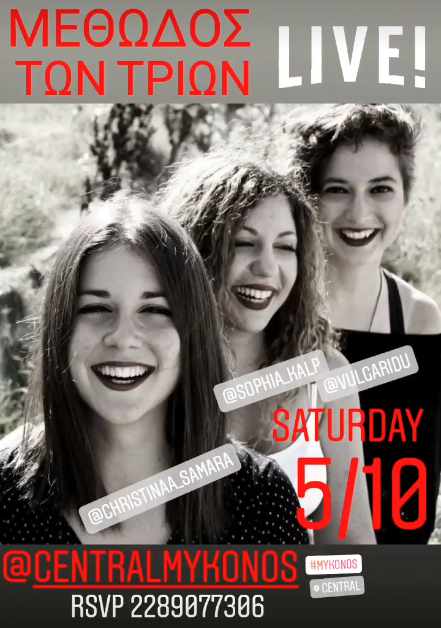 Promotional image for ΜέθΩδος των Τριών live music event at Central cafe on Mykonos October 5