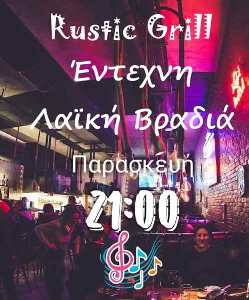 Promotional image for the DJ party at Rustic Grill Mykonos on December 20