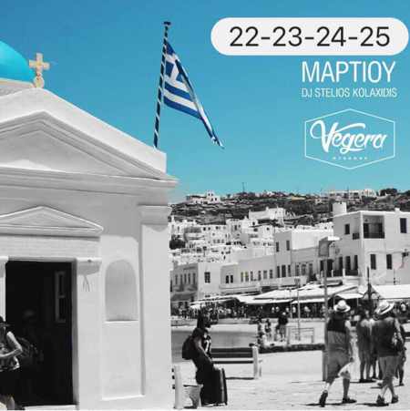 Greece, Greek Islands, Mikonos, Mykonos, Mykonos Town, Mykonos island, Cyclades, bar, nightclub, party, Mykonos Carnival party, Vegera restaurant Mykonos, party, weekend party