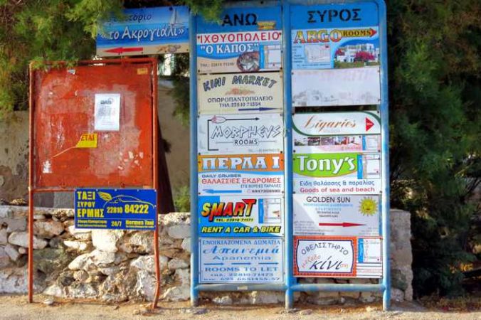 Greece, Greek Islands, Cyclades, Siros,Syros, Syros island, Kini, Kini Bay, Kini Bay Syros, Sini village, village, signs, advertisements,