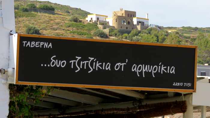 Greece, Greek islands, Cyclades, Siros, Syros, Syros island, Kini Bay, Kini, Kini Bay on Syros, bar, restaurant, cafe, taverna, Dyo Tzitzikia Sta Armyrikia, Dyo Tzitzikia Sta Armyrikia taverna Syros, Dyo Tzitzikia Sta Armyrikia taverna Kini Bay Syros,