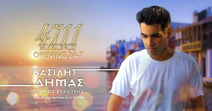 4711 Mykonos live music club season opening party announcement