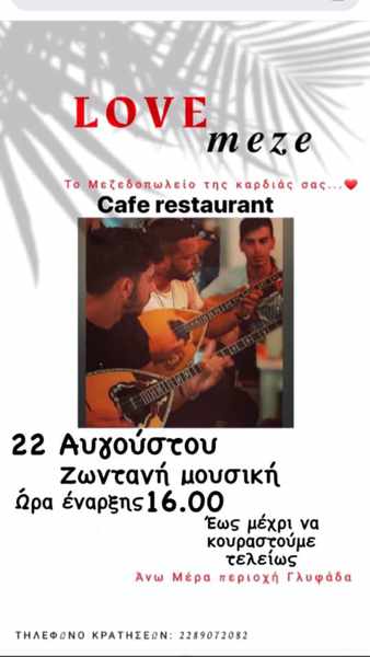 Lovemeze Mykonos live Greek music event August 22