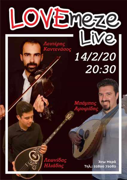 Live Greek music event at Lovemeze Mykonos February 14