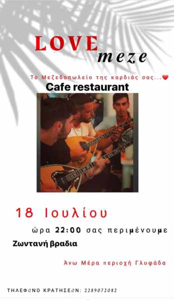 Lovemeze restaurant Mykonos presents live Greek music on July 18