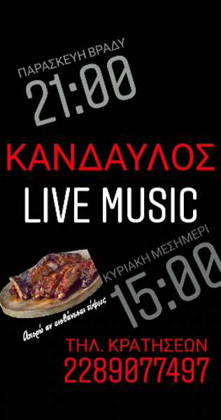 Taverna Kandavlos Mykonos live music event on February 28