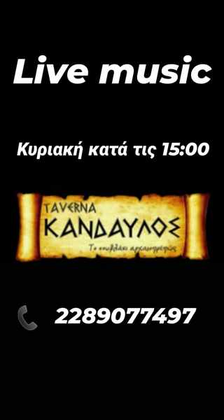 Taverna Kandavlos live music event on Sunday November 1