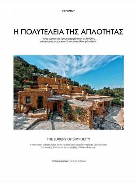 The Luxury of Simplicity article from Minoan Waves magazine