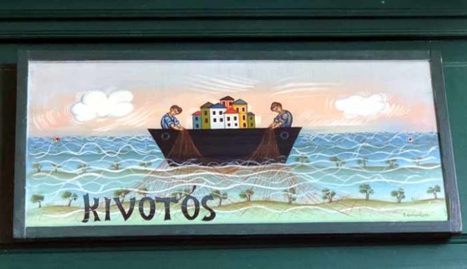 Sign above the entrance to Kivotos arts and craft shop in Molyvos on Lesvos island