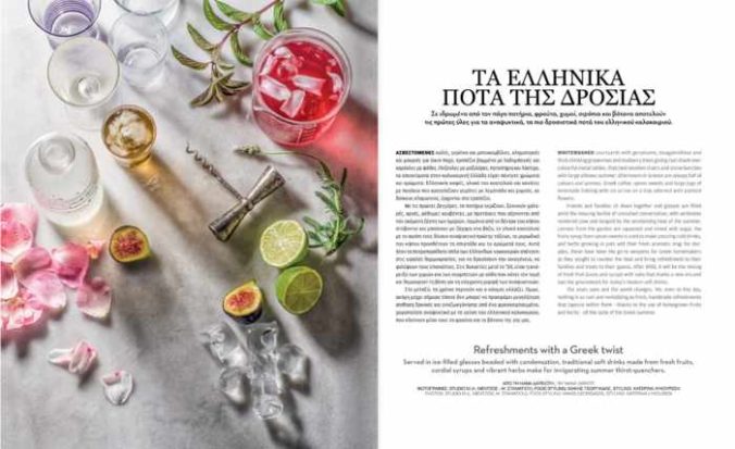 Screenshot of Aegean Airlines Blue magazine issue 78 article about Greek beverage refreshments
