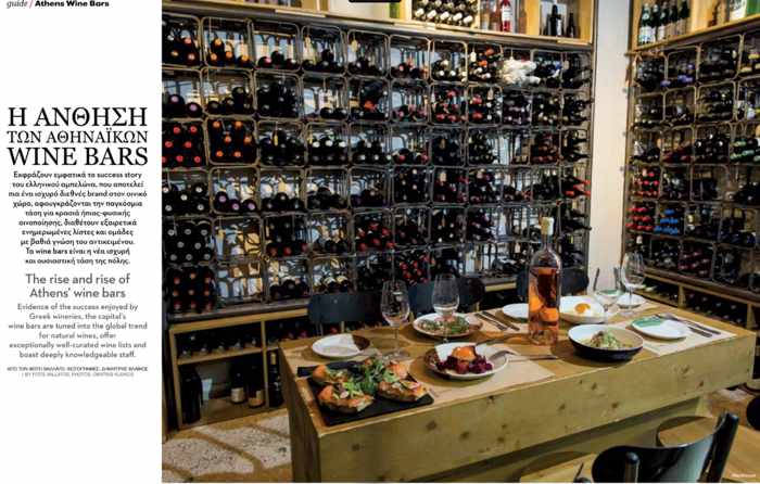 Screenshot of Aegean Airlines Blue Magazine Issue 77 guide to Athens wine bars