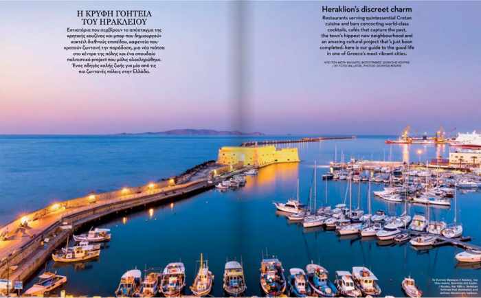 Screenshot of Aegean Blue Magazine Issue 77 guide to Heraklion Crete