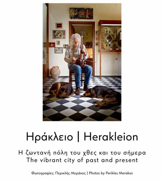 Screenshot of an article about Heraklion in Sky Express Fly magazine Issue 06
