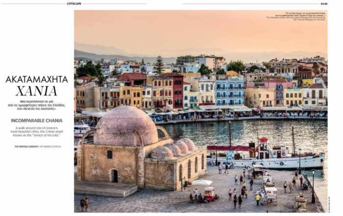 Screenshot of Incomparable Chania article from Minoan Wave magazine Summer 2019 Spring 2020 edition