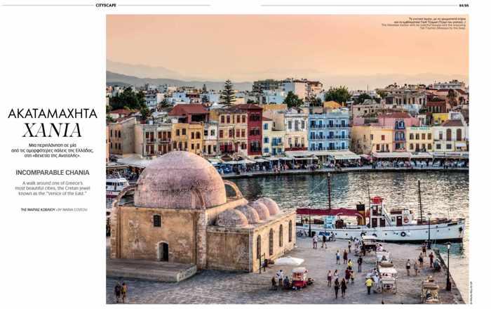 Screenshot of Incomparable Chania article from Minoan Wave magazine Summer 2019 Spring 2020 edition