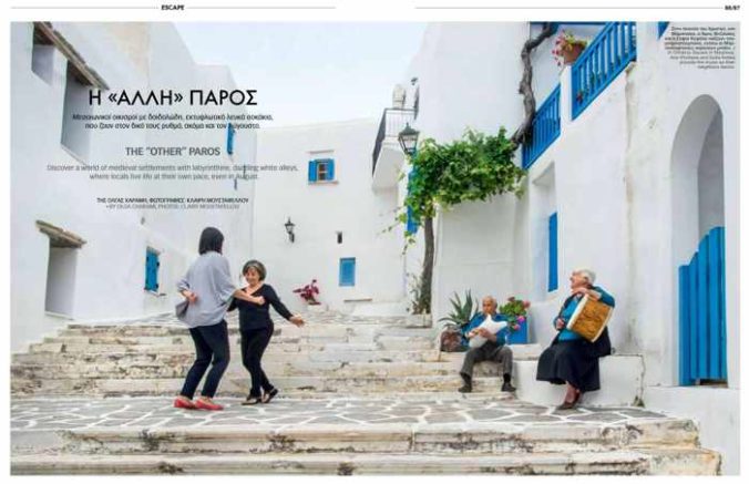 Screenshot of The Other Paros article from Minoan Wave magazine Summer 2019 Spring 2020 edition