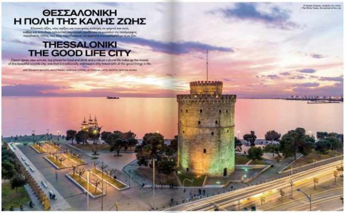 Thessaloniki city guide from Aegean Blue Magazine Issue 82