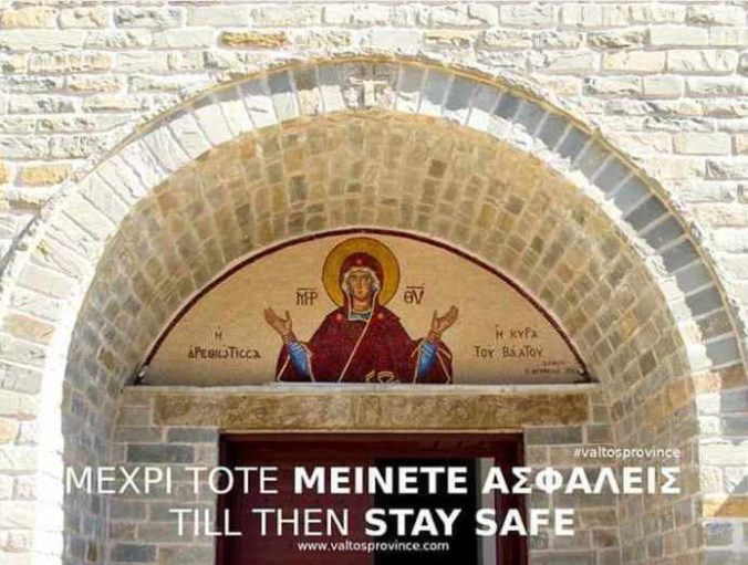 Retha Monastery in Amfilochia in Central Greece