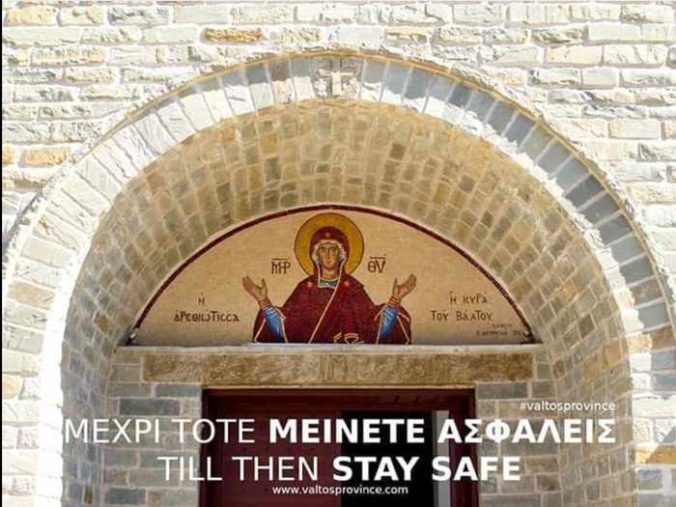 Icon at Monastery of Retha in Valtos region of Greece