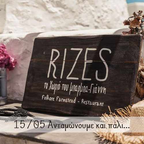 Rizes Folklore Farmstead on Mykonos opening announcement