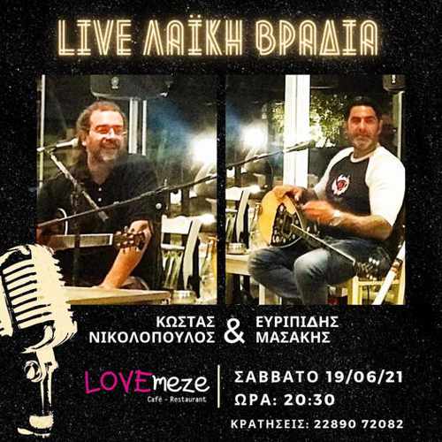 Lovemeze restaurant Mykonos live Greek music