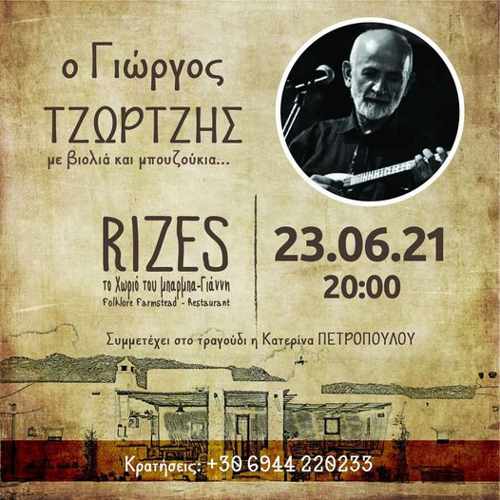 Rizes Folklore Farmstead Mykonos live music event