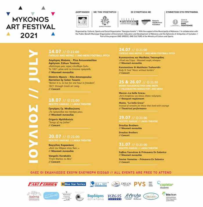 Mykonos Art Festival 2021 program of events for July