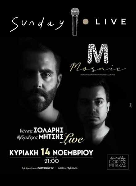 November 14 2021 live music event at Mosaic MSC restaurant on Mykonos