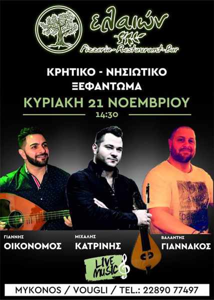 Live music event at Elaion restaurant on Mykonos