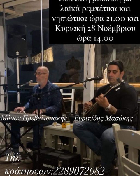 Lovemeze Mykonos live music event