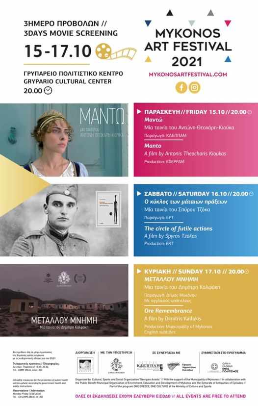 October 15 to 17 2021 Mykonos Art Festival events