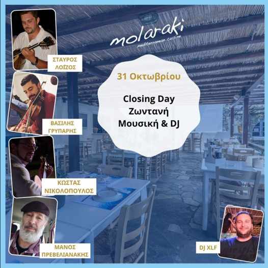 October 31 2021 closing day party at Molaraki restaurant on Mykonos