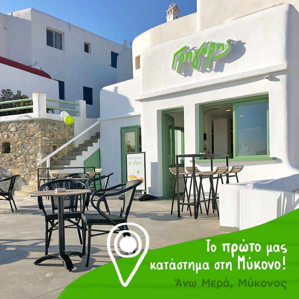 Grigorys cafe in Ano Mera Mykonos